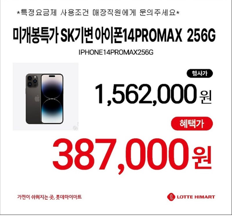 아이폰14프로맥스 (이제야) 구매후기!