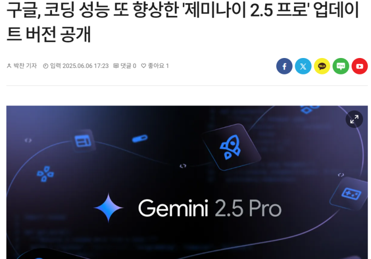  미국 AI 기술주 구글을 매수한 이유
