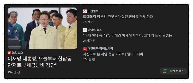 0606 금08 사건 사고 제목으로 간추린 아침 사건 사고 뉴스