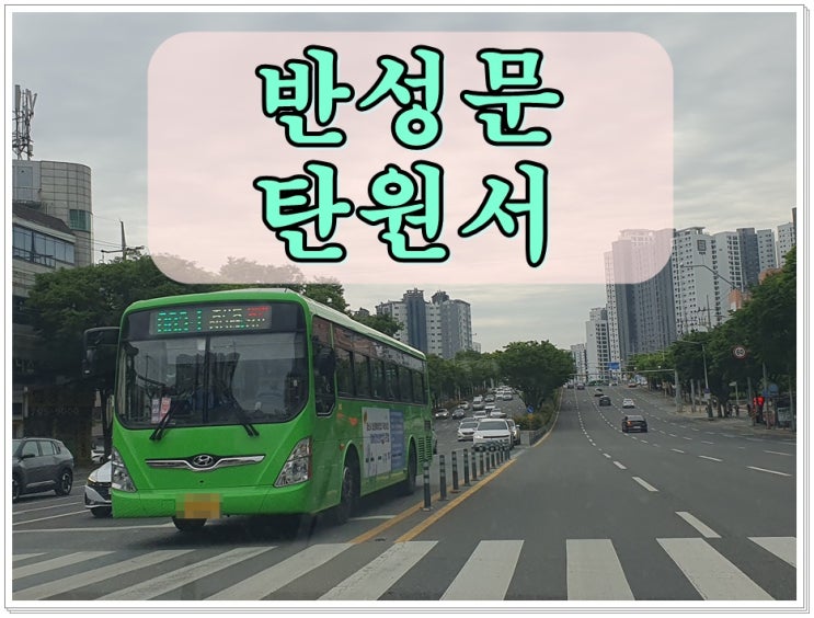  무면허운전반성문 탄원서 양형자료 / 작성대행 대필 행정사
