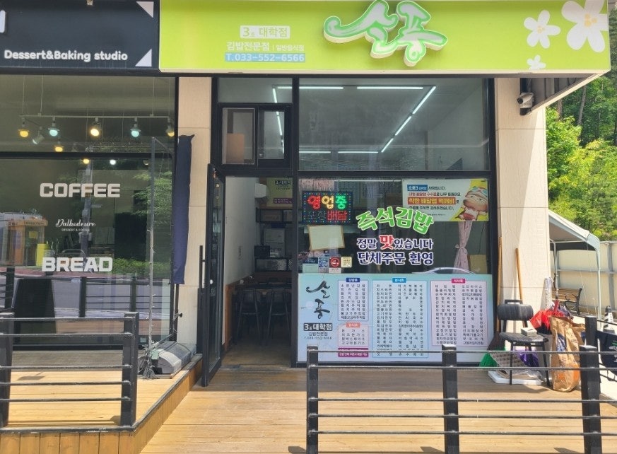 블럭제빵소 강원태백점 사진 4