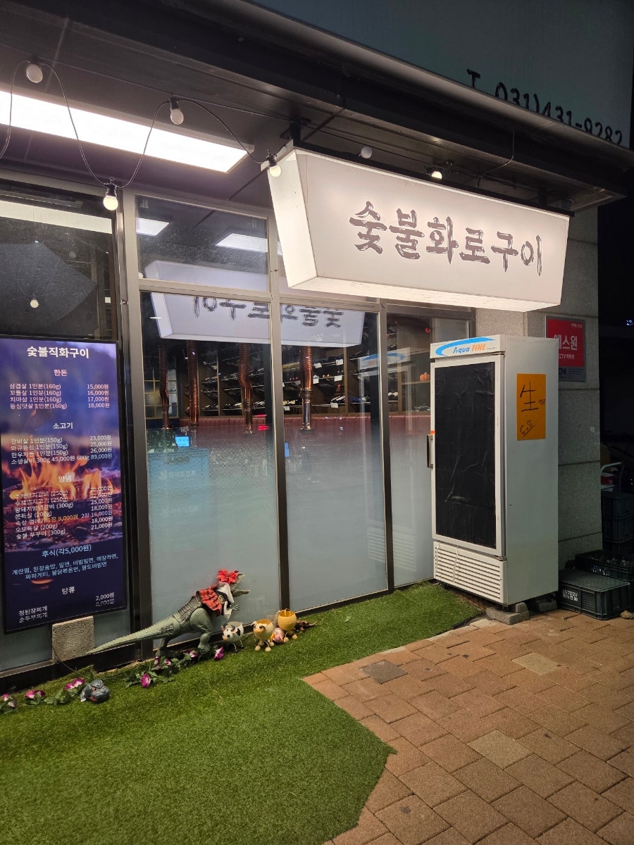 우연화로옥 사진 2