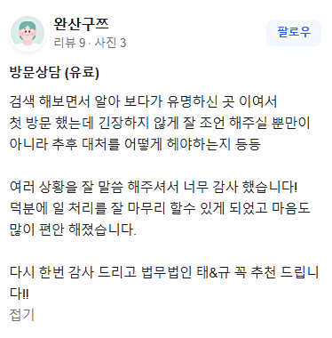 전주형사전문변호사 핵심변론은 관련 사진