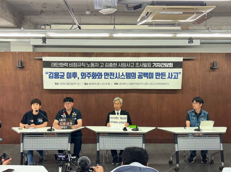 <b>태안화력</b> 故 <b>김충현</b> 노동자 <b>사망</b>, '위험의 외주화'가 부른 참극