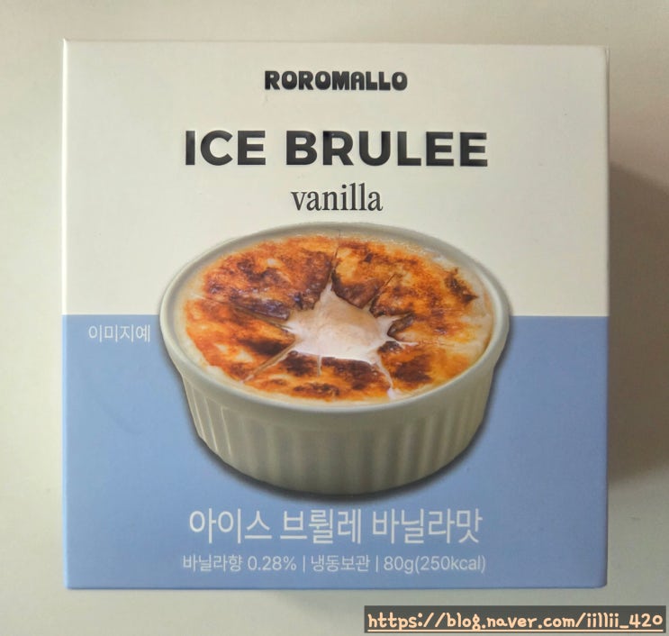  gs25 편의점 아이스 브륄레 바닐라맛 리뷰