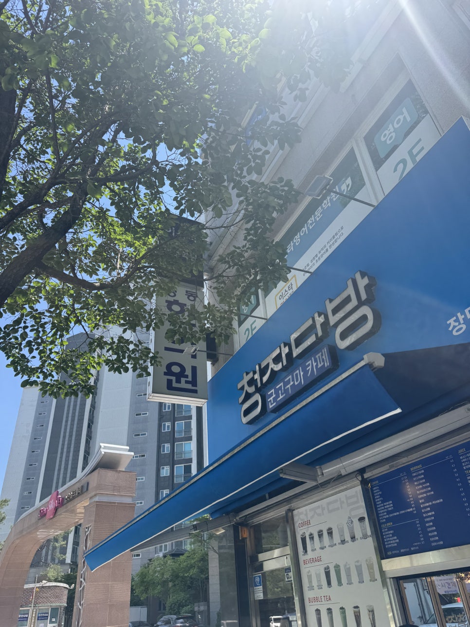 청자다방 장덕2호점 사진 2