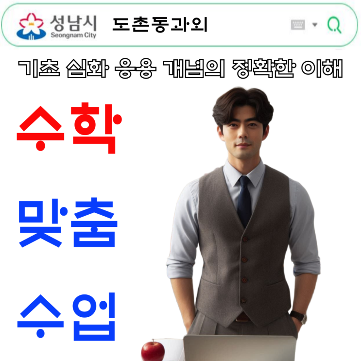 도촌동 중3 수학과외로 기말고사 준비