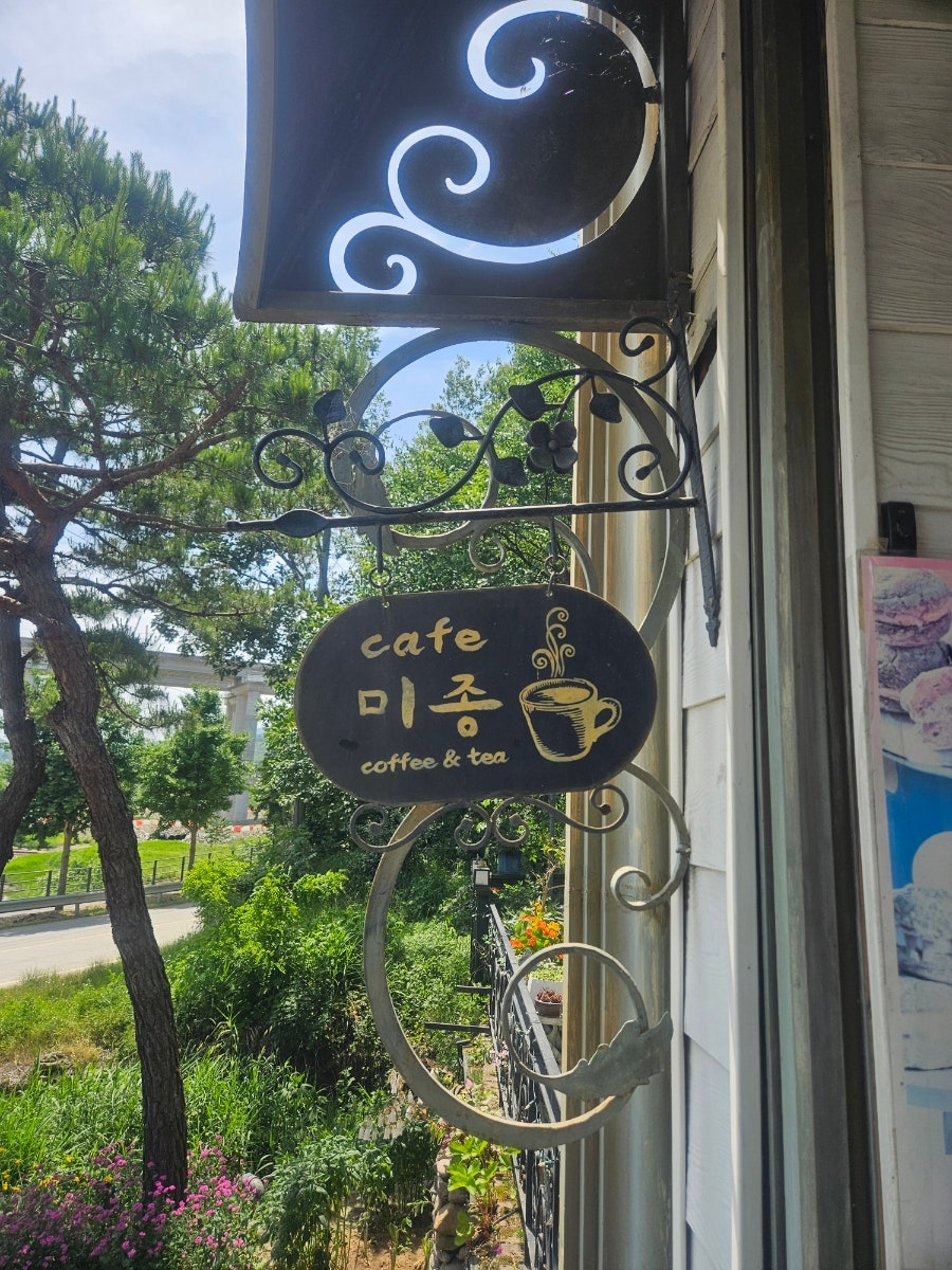 미종카페 사진 2