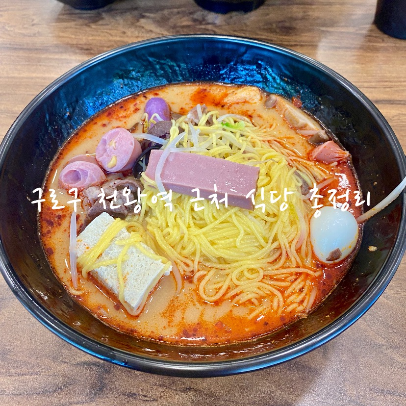 챠웨이 마라탕 사진 1