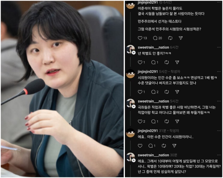 [이슈박스] "넌 <b>학벌</b>도 안... 인천<b>시의원</b>, 품격 잃은 언행 <b>논란</b>