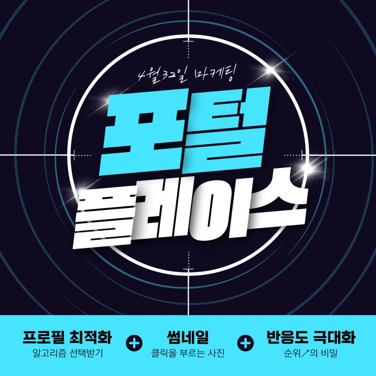  부산 블로그 마케팅, 매출 300% 늘린 사례