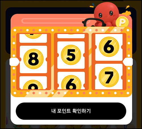틱톡라이트 룰렛이벤트(랜덤포인트 ~999p)전원_06.10 틱톡라이트 룰렛이벤트(랜덤포인트 ~999p)전원_06.10