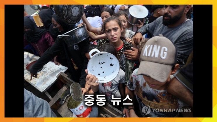 중동 뉴스 (2025년 6월 6일)