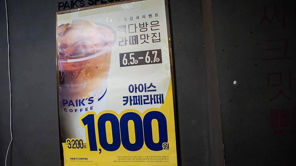 빽다방 우장산역점 사진 2