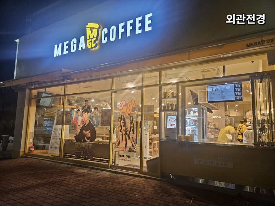 메가MGC커피 서충주삼일파라뷰점 사진 2