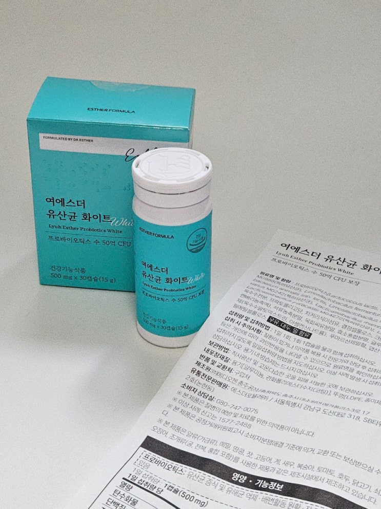  국민영양제 올리브영 여에스더 질유래유산균 섭취후기