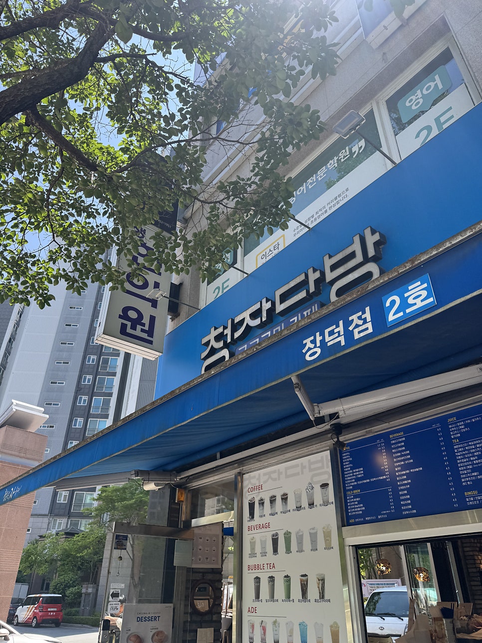 청자다방 장덕2호점 사진 4