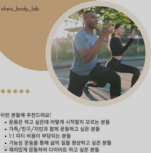 헤이스 바디 랩 사진 4