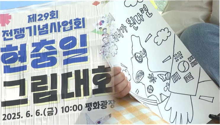 이재명 <b>대통령</b>의 평화 중심 추념사, <b>대북</b> 유화<b>정책</b>의 신호탄