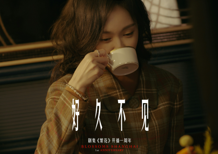  상하이 여행 드라마 명소 도보 코스 번화 繁花 Citywalk 따라잡기