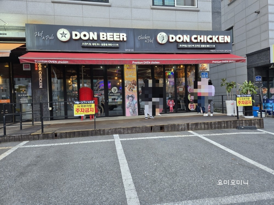 돈치킨 여주점봉점 사진 1