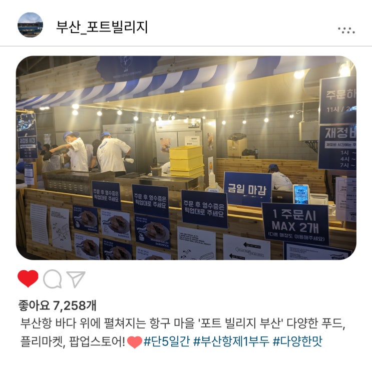   '포트 빌리지 부산'️에서 최고의 야경과 맛집 투어, 완벽한 힐링