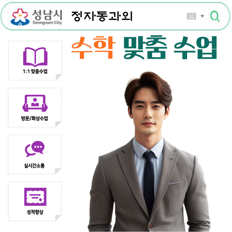  정자동 중3 수학과외 개념부터