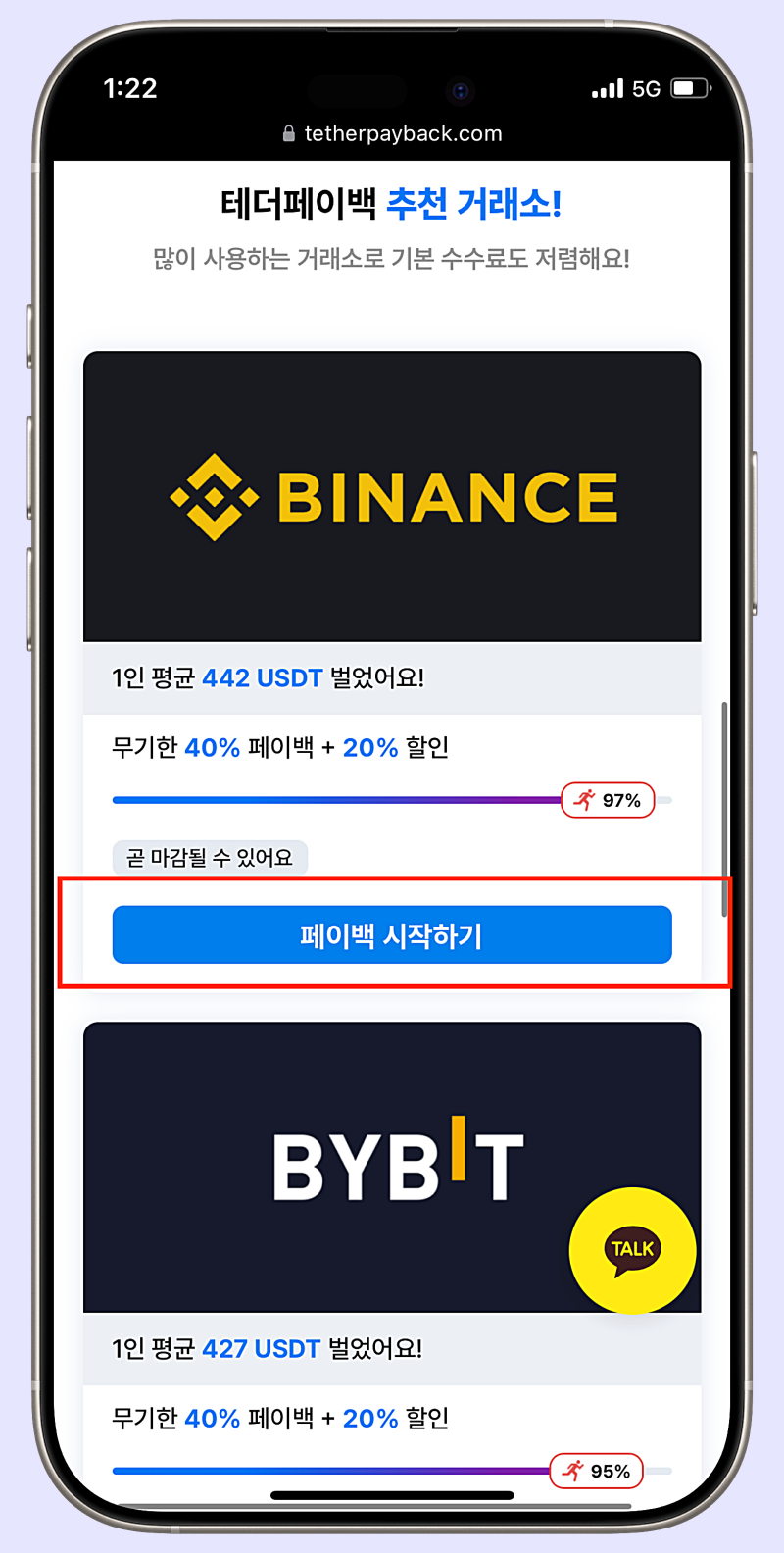 바이낸스 거래소 선물거래 방법은? 수수료 및 실전까지! : 네이버 블로그