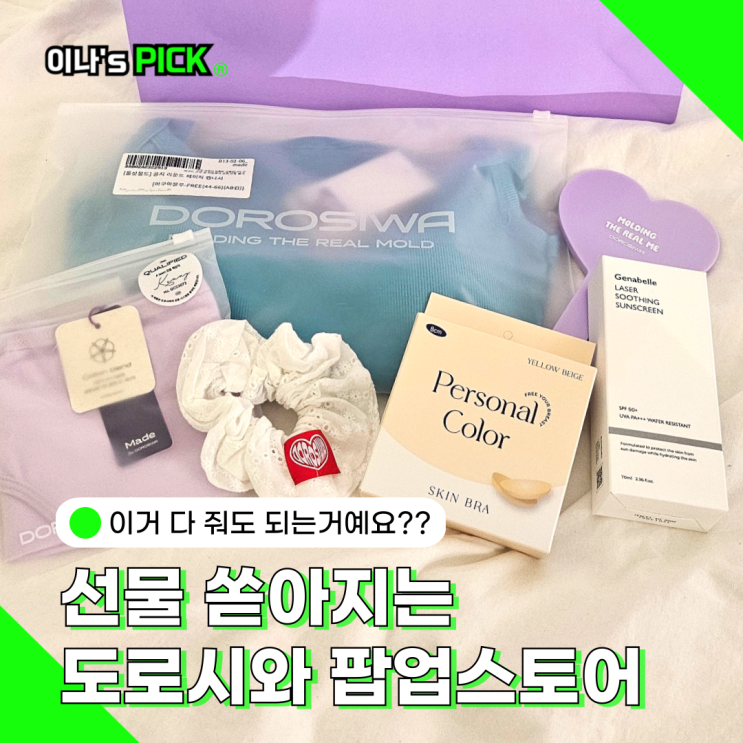 6월 서울 팝업은 여기! 선물 쏟아지는 도로시와 팝업스토어