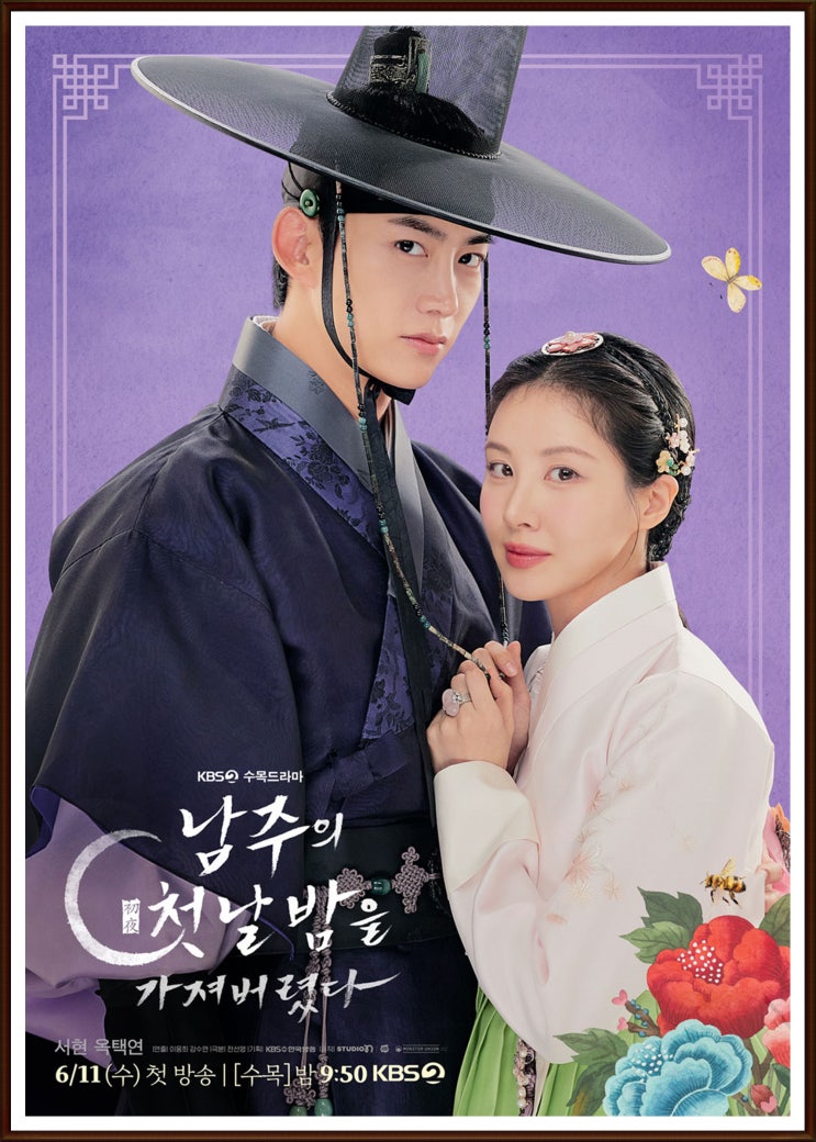 드라마 <b>남주의 첫날밤</b>을... (권한솔서범준·<b>지혜원</b>오세은... 
