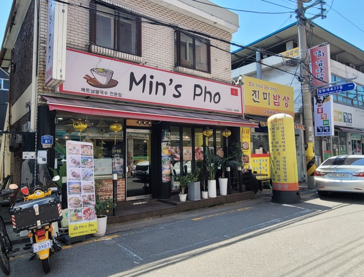  송정역 베트남쌀국수 반미 맛집 민스포(Min's pho)