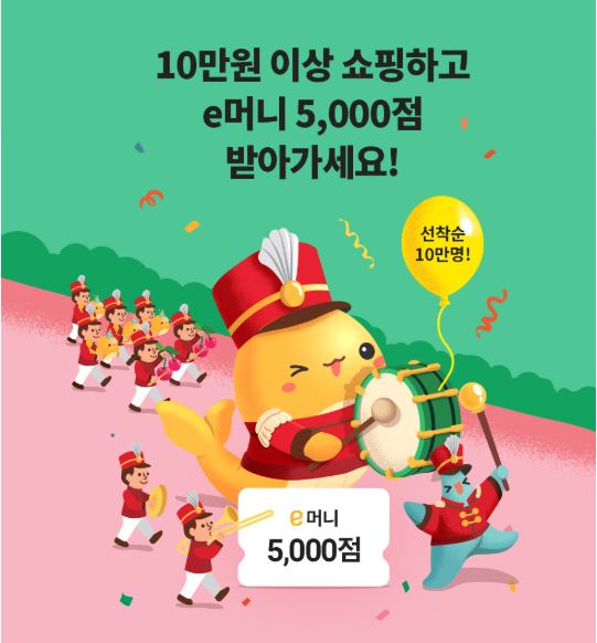  [이마트 고래잇페스타] 6월 대박 세일! e머니 선착순 10만명, 한우와 삼겹살까지! (꿀팁까지 함께 )