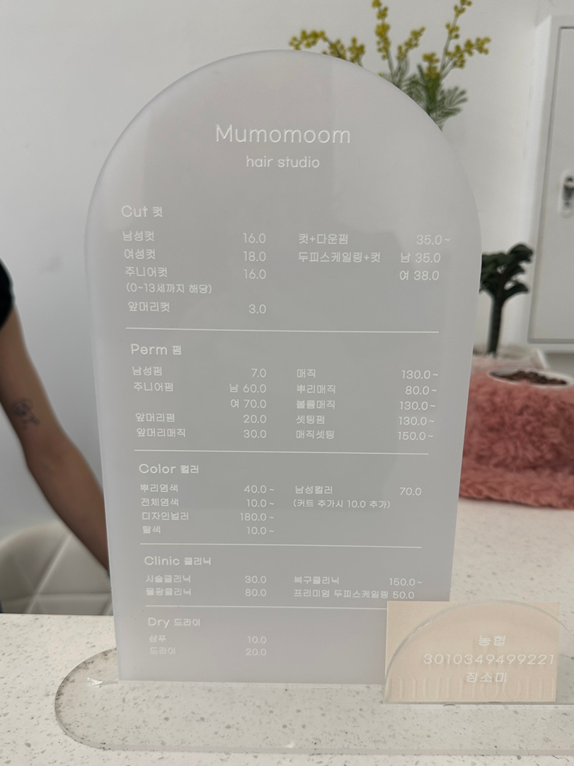 머뭄헤어 사진 4