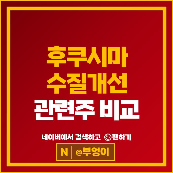 후쿠시마 수질개선 관련주 우리기술 대우건설 삼성엔지니어링 주가 GS건설 주식 후쿠시마 수질개선 관련주 우리기술 대우건설 삼성엔지니어링 주가 GS건설 주식
