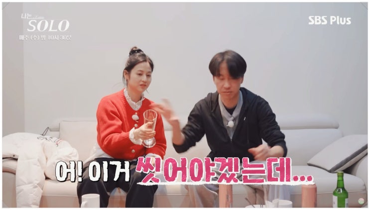  나는솔로 SOLO 26기 옥순 타투 방송 분량 줄어든 이유?