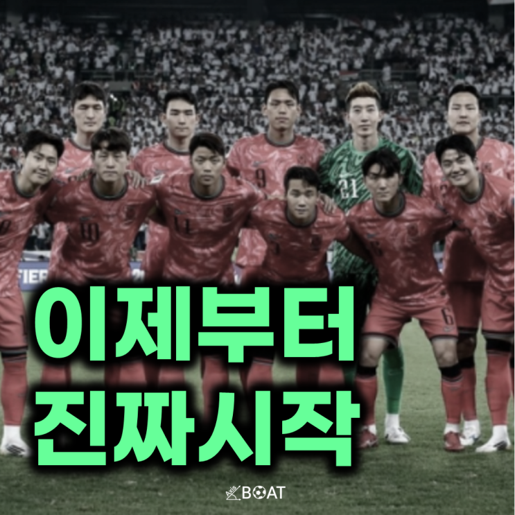 2026 북중미 <b>월드컵</b> <b>홍명보호</b> <b>본선</b> 진출 확정했지만...... 