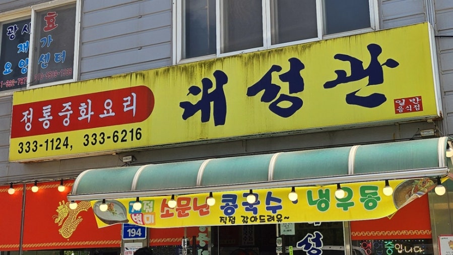 대성관 사진 3