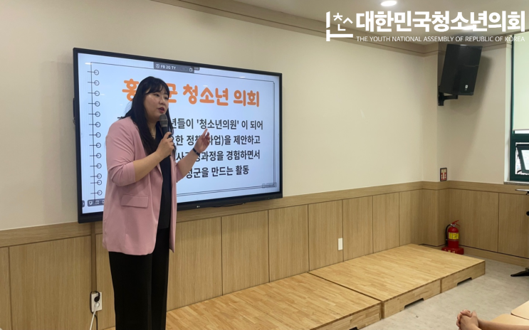[외부출강] 제2대 홍성군 청소년의회, 발대식 출강 (2025.05.17 홍성군청소년수련관 )