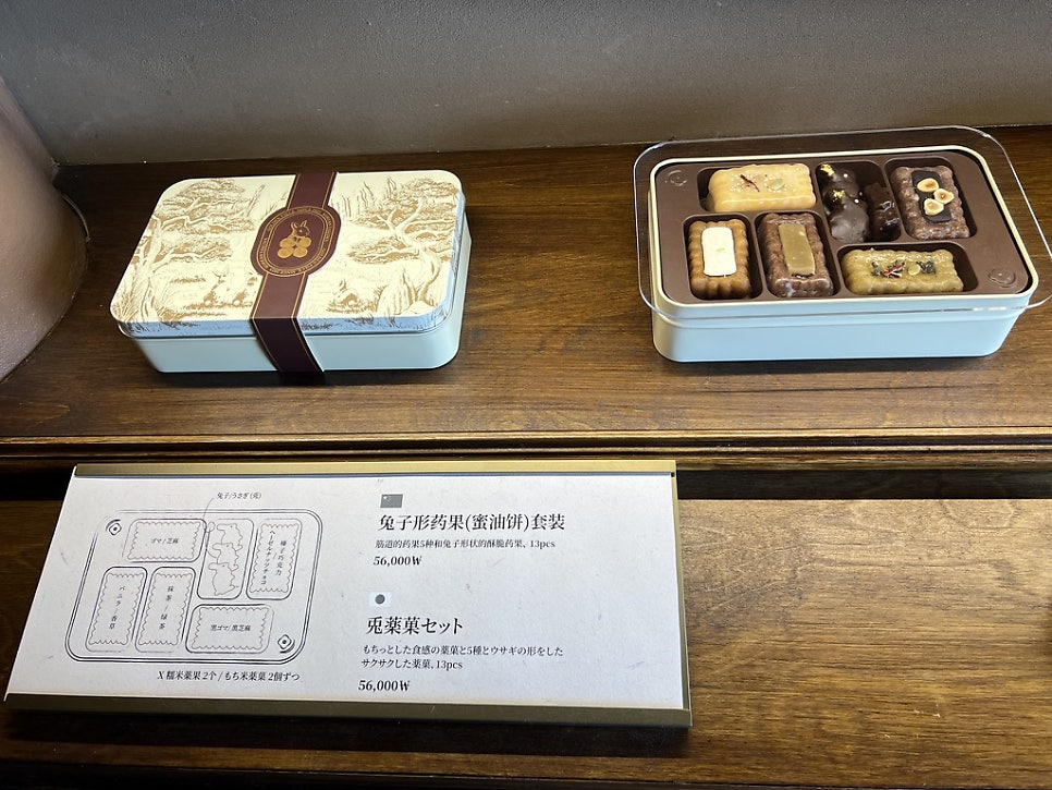 Tasting Premium Yakgwa at Golden Piece Korean, Hannam-dong Seoul 7