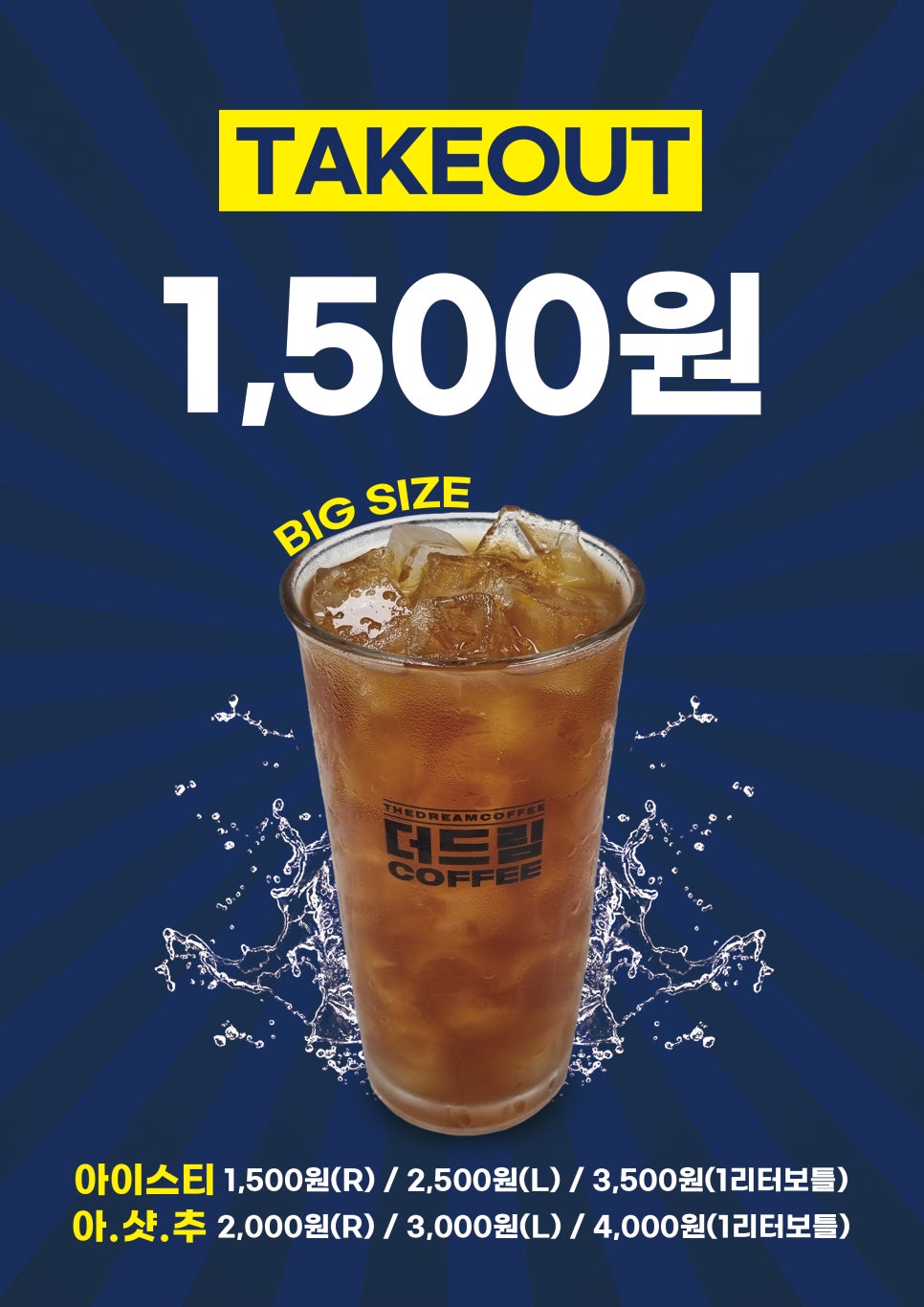 더드림커피 영천신녕점 사진 4