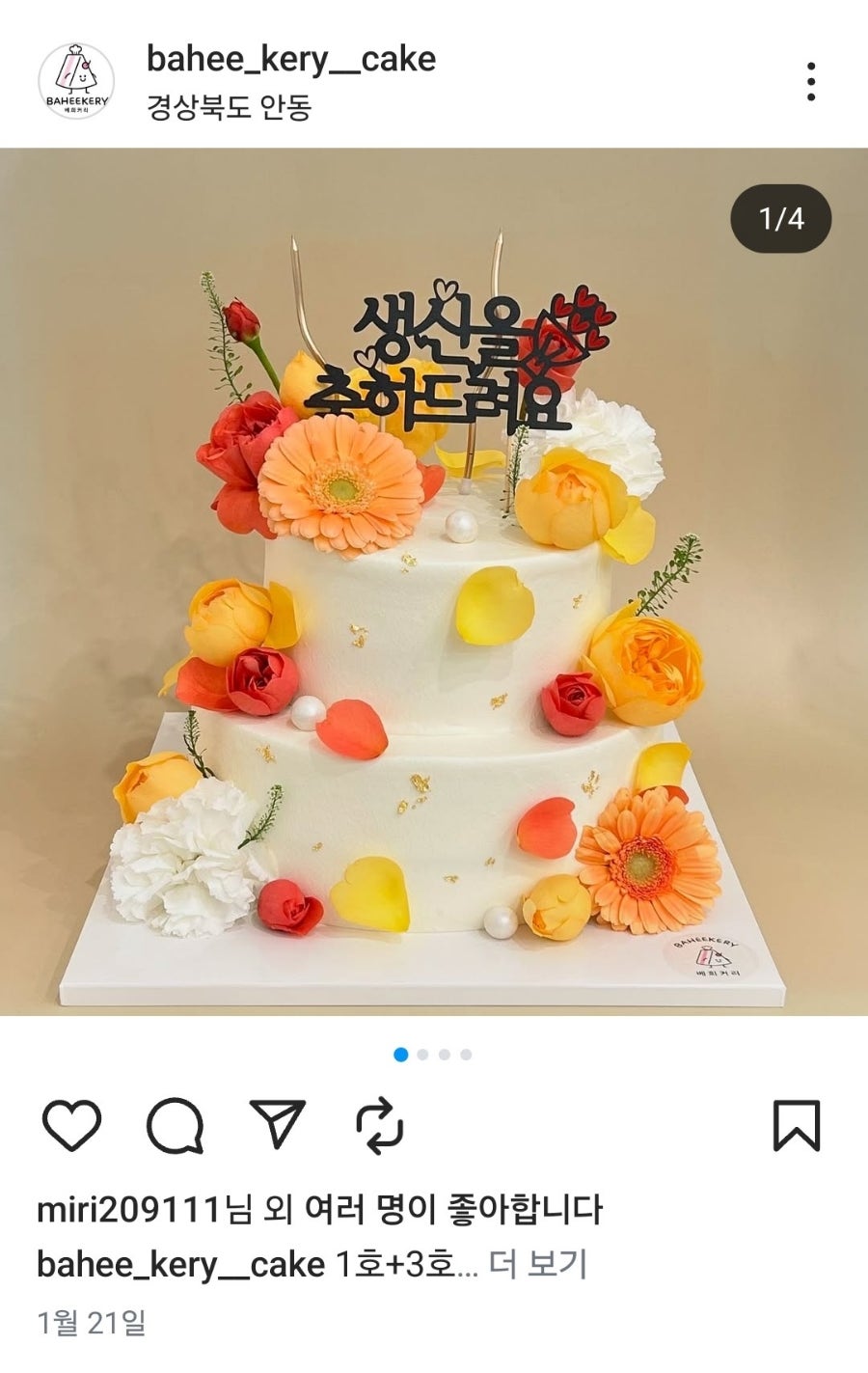 베희커리 사진 5