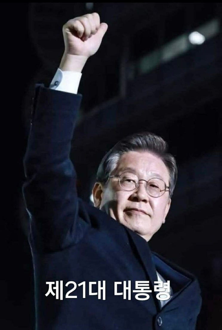 20250606 X <b>이재명 대통령</b>의 속도!! 따라가기 힘들다!!