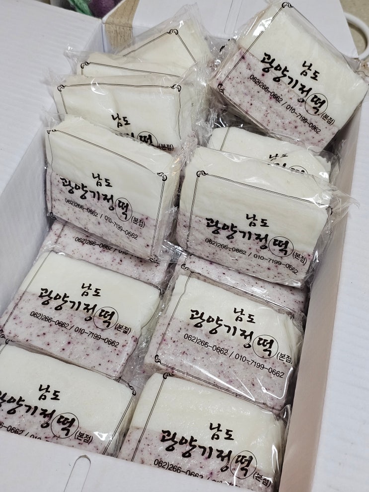  광주 발효떡 맛집 두암원조광양기정떡집을 집에서 즐겨보자