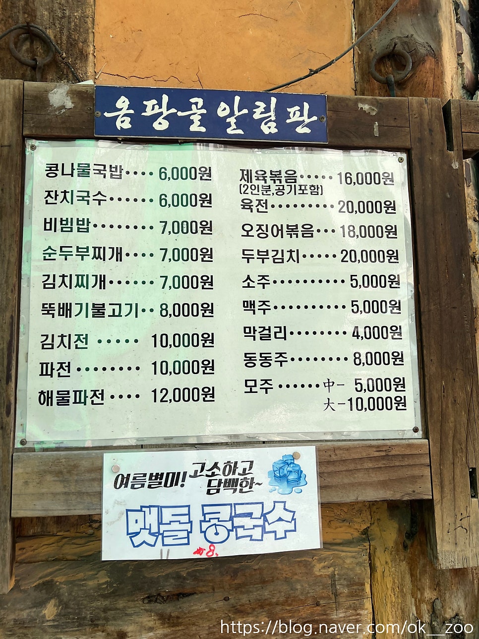 옴팡골콩나물국밥 사진 4