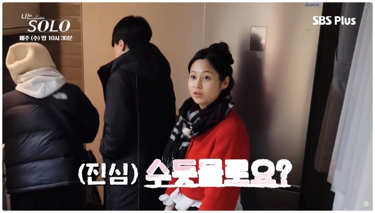  나는솔로 26기 옥순 타투 논란부터 통편집 의혹까지 정리