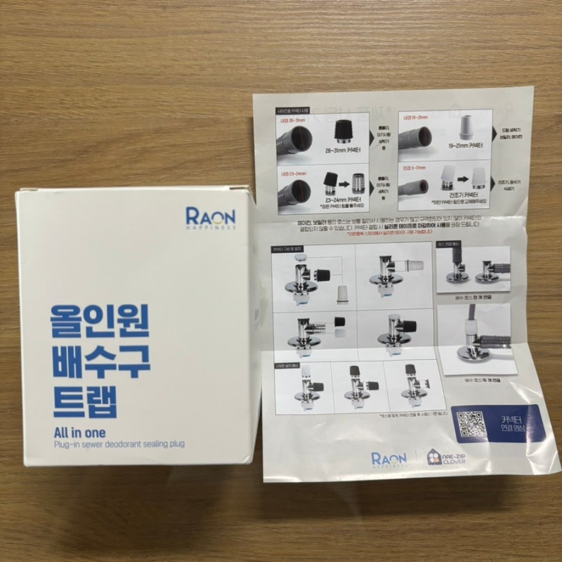 올인원 세탁기 배수구 트랩 내돈내산 후기