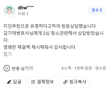 전주형사전문변호사 핵심변론은 관련 사진