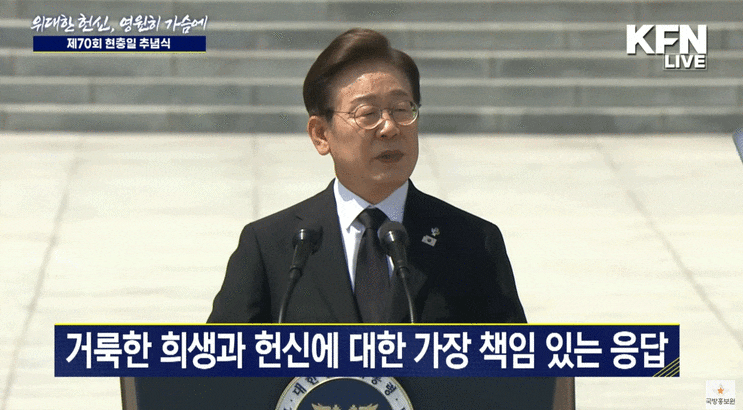李대통령, “<b>특별한 희생</b>에는 <b>특별한</b> <b>보상</b>” <b>현충일</b> 추념사... 