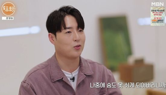 트로트 가수 최윤하, 희귀병 고백…"숨도 못 쉬게 돼" (특종세상)