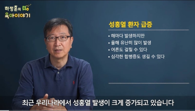 성인도 전염되는 성홍열 증상 합병증 항생제 치료는 10일 이상 해야